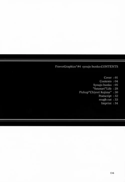 Page 4 of - Shoujo Bunko