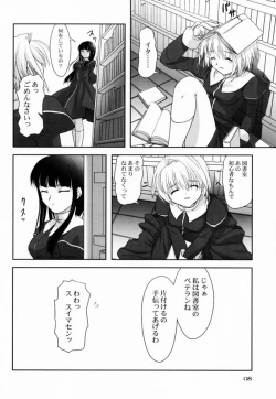 Page 8 of - Shoujo Bunko