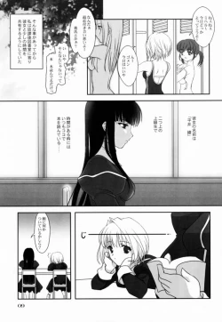 Page 9 of - Shoujo Bunko