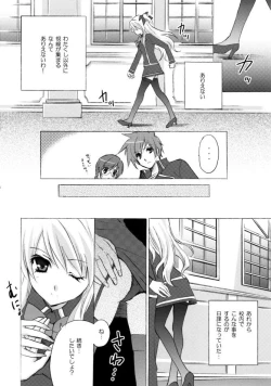 Page 5 of Koi no Pitagorasu