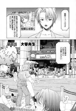 Page 124 of Ikeike!! Nekoro Maid