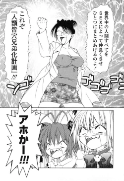 Page 148 of Ikeike!! Nekoro Maid