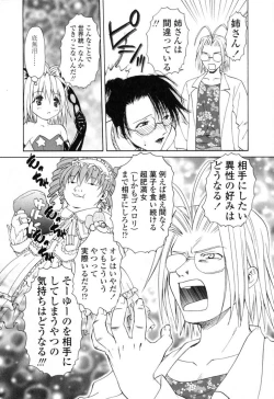 Page 153 of Ikeike!! Nekoro Maid