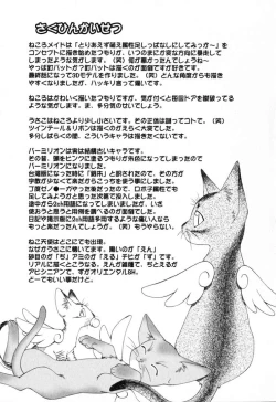 Page 191 of Ikeike!! Nekoro Maid