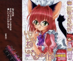 Page 1 of Ikeike!! Nekoro Maid