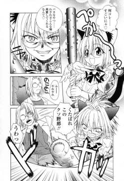 Page 37 of Ikeike!! Nekoro Maid