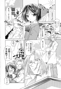 Page 7 of Ikeike!! Nekoro Maid