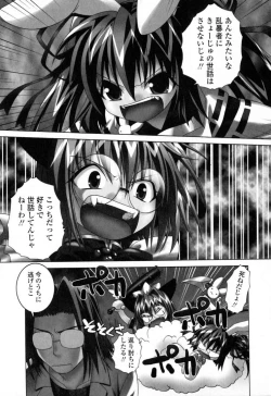 Page 94 of Ikeike!! Nekoro Maid