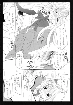 Page 28 of Seifuku Yuugi