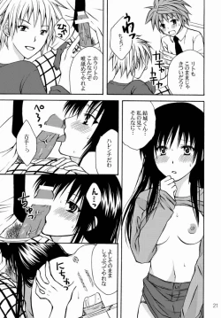 Page 21 of Watashi to Kare to Onii-chan