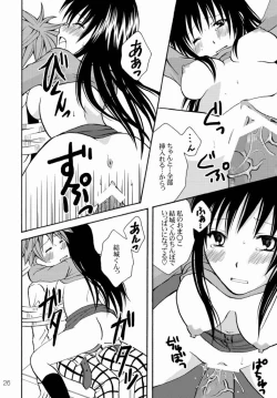 Page 26 of Watashi to Kare to Onii-chan