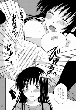 Page 32 of Watashi to Kare to Onii-chan