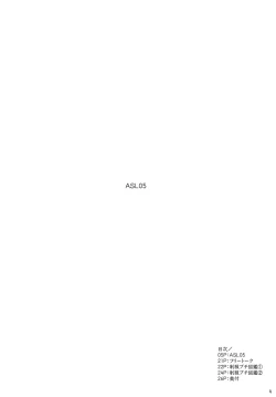 Page 3 of ASL05