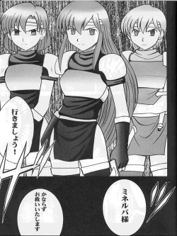 Page 14 of Monshou no Subete