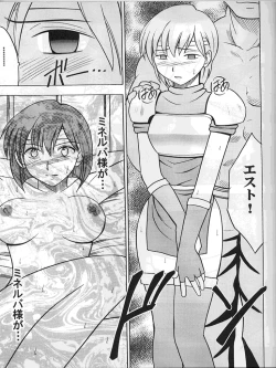 Page 26 of Monshou no Subete