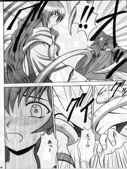 Page 49 of Monshou no Subete