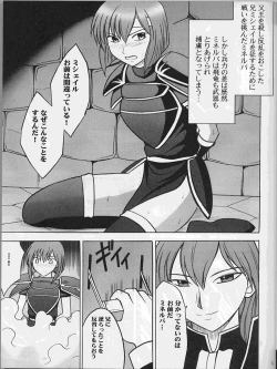 Page 4 of Monshou no Subete