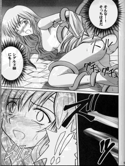 Page 58 of Monshou no Subete