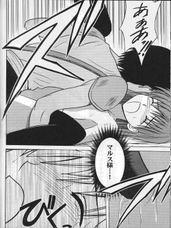 Page 93 of Monshou no Subete