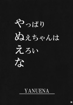 Page 23 of Nightspider