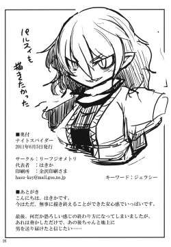 Page 26 of Nightspider