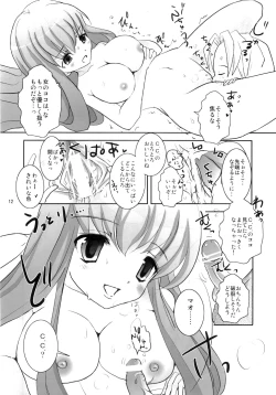 Page 11 of Kawamukiki.