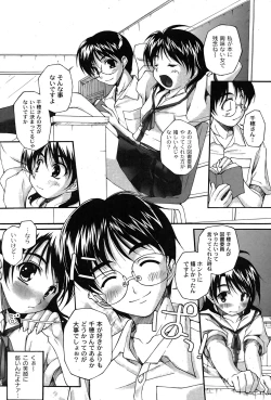 Page 8 of Comic Moog 2007-08