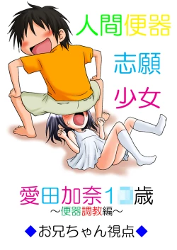 Page 112 of Ningen Benki Shigan Shoujosai