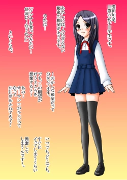 Page 2 of Ningen Benki Shigan Shoujosai