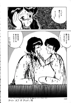 Page 142 of Date of the Dead