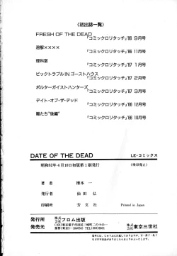 Page 166 of Date of the Dead