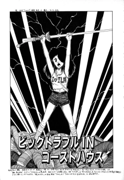 Page 75 of Date of the Dead