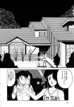 Page 76 of Date of the Dead