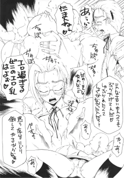 Page 4 of Suteki na Chikyuusen Uchuugou Sono 5