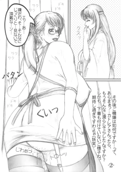 Page 4 of Cattleya Epilogue