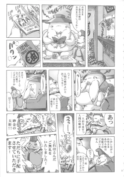 Page 2 of Kami-sama no Oyuya Nandayo.