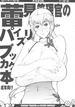 Page 32 of Zubonetta