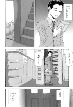 Page 43 of OnnaThe Lustful Poetry of Female