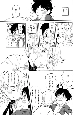 Page 11 of Shota Romi!