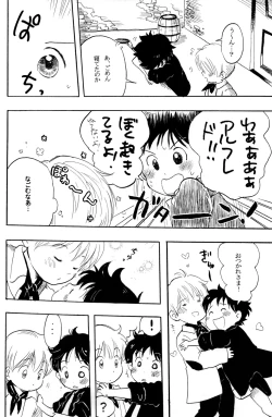 Page 22 of Shota Romi!