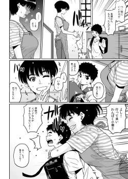 Page 2 of Okaa-san no Koubi