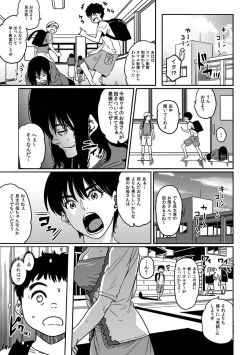 Page 3 of Okaa-san no Koubi