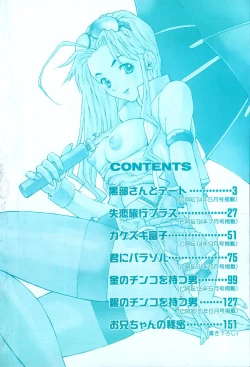 Page 4 of Kimi ni Parasol | It is a parasol to you