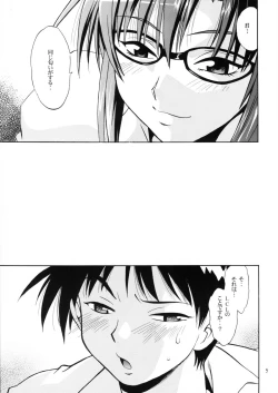 Page 4 of Plug Suit Fetish Vol.7