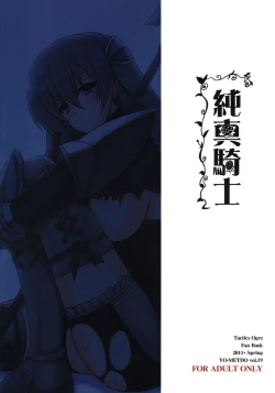 Page 26 of Junshin Kishi