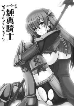 Page 2 of Junshin Kishi