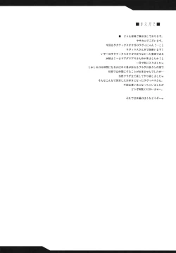 Page 3 of Junshin Kishi