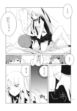 Page 7 of Yamanu Sekai de no Asobi