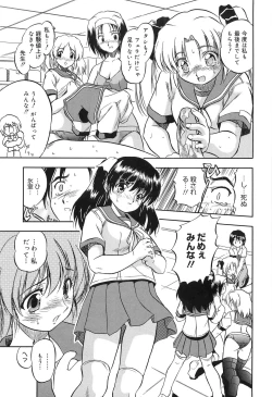 Page 152 of Mitsuiro Jururi