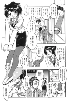 Page 160 of Mitsuiro Jururi